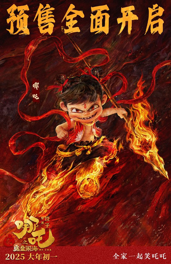 《哪吒之魔童闹海》【HD1080P/3.4G-MKV】原声版超清晰版magnet磁力链接资源阿里云盘-1