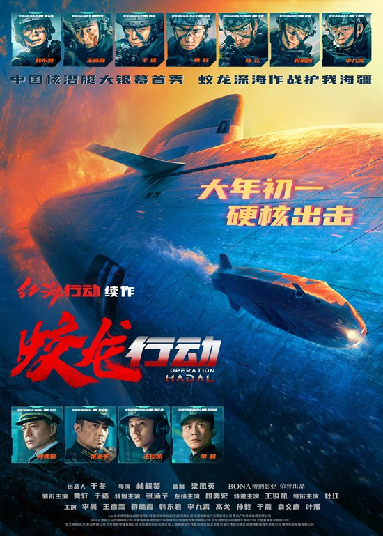 《蛟龙行动》：黄轩适圆梦“特种兵”-2