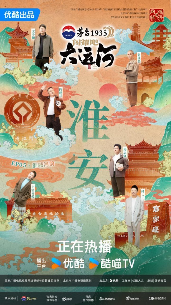 《南船北马》淮安集播出：古今大运河中心枢纽的回响-1