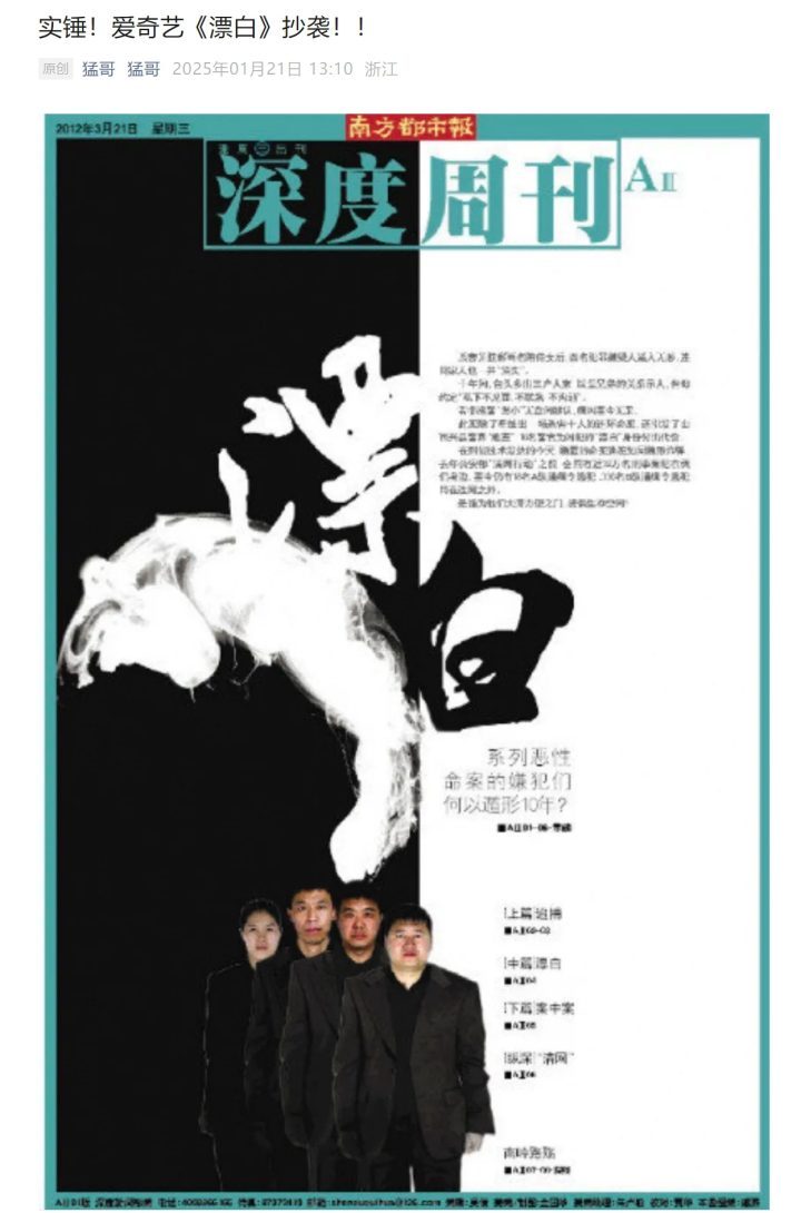 《漂白》风波：郭京飞王千源新剧抄袭指责引发多方回应-1