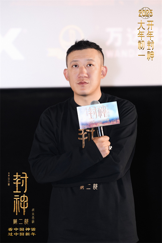 《封神II》天津路演：雷震子解析角色幕后设计-2
