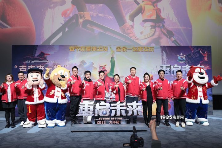 《熊出没·重启未来》首映：熊大熊二光头强齐现身-1