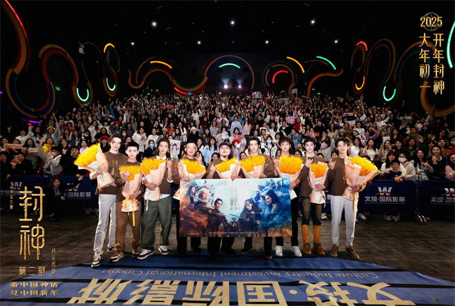 《封神传奇第二部》西安见面会：于适空中喊话活力喷发-1