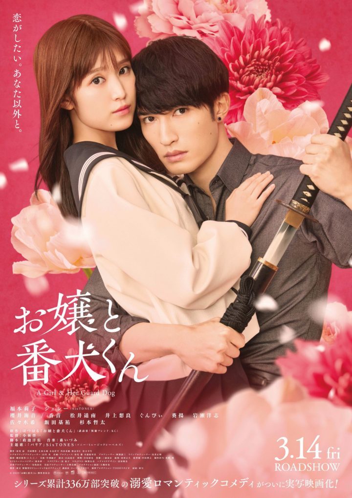 《大小姐与看门狗》预告：福本莉子暗恋黑少主杰西-1