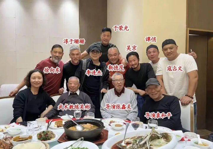 吴京李连杰师兄弟聚餐，师父吴彬C位合影-1
