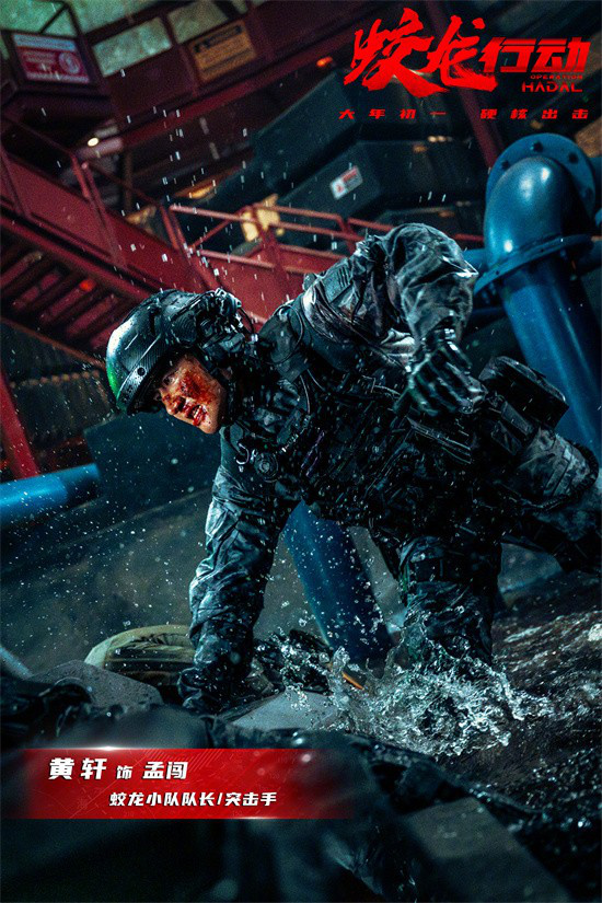 《蛟龙行动》即将上映，于适黄轩潜艇对决！-2