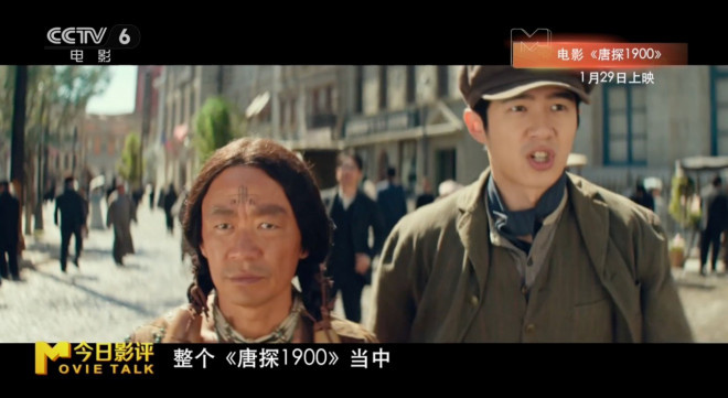 《唐探1900》资源在线观看【HD1080P/3.2G-MP4】国语版阿里网盘完整/加长版-1