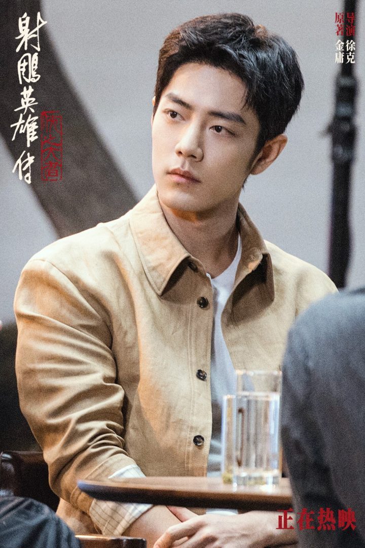 《射雕英雄传》：徐克与肖战共话武侠情怀-2