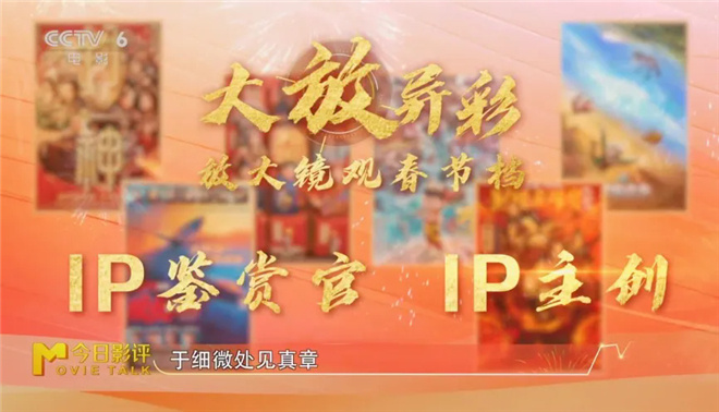 新春赏《封神第二部》：妲己无媚态，邓婵玉显勇！-1