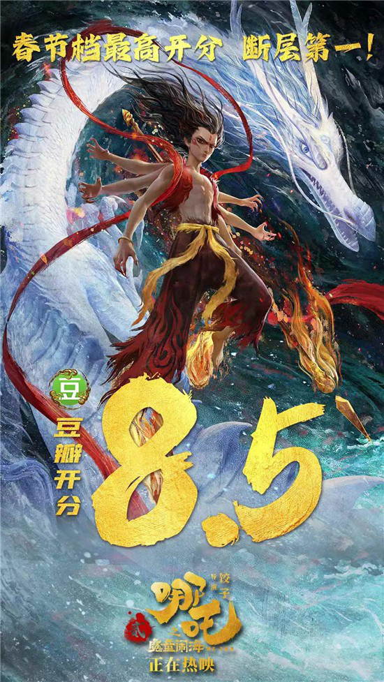 《哪吒2》细节升级揭秘：如何成就票房口碑双赢？-1