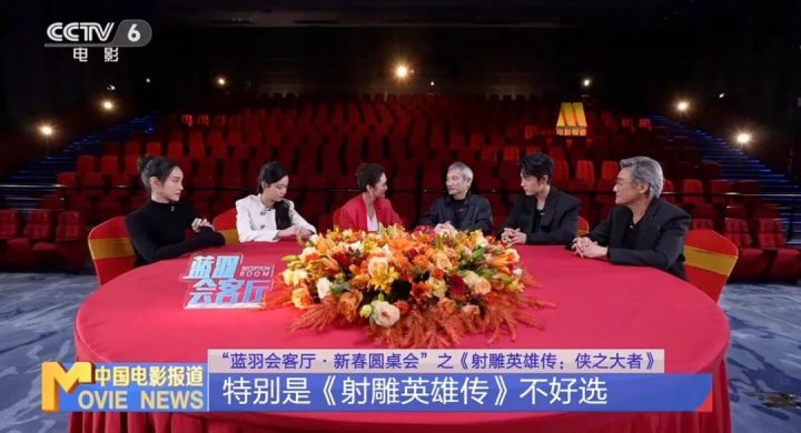 “射雕”选角揭秘：郭靖黄蓉的“摇滚”新形象-3