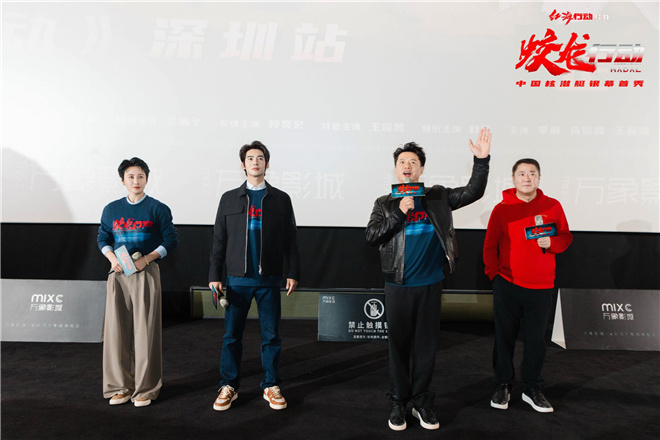 《蛟龙行动》路演：段奕宏、于适再现“士兵突击”精神-1