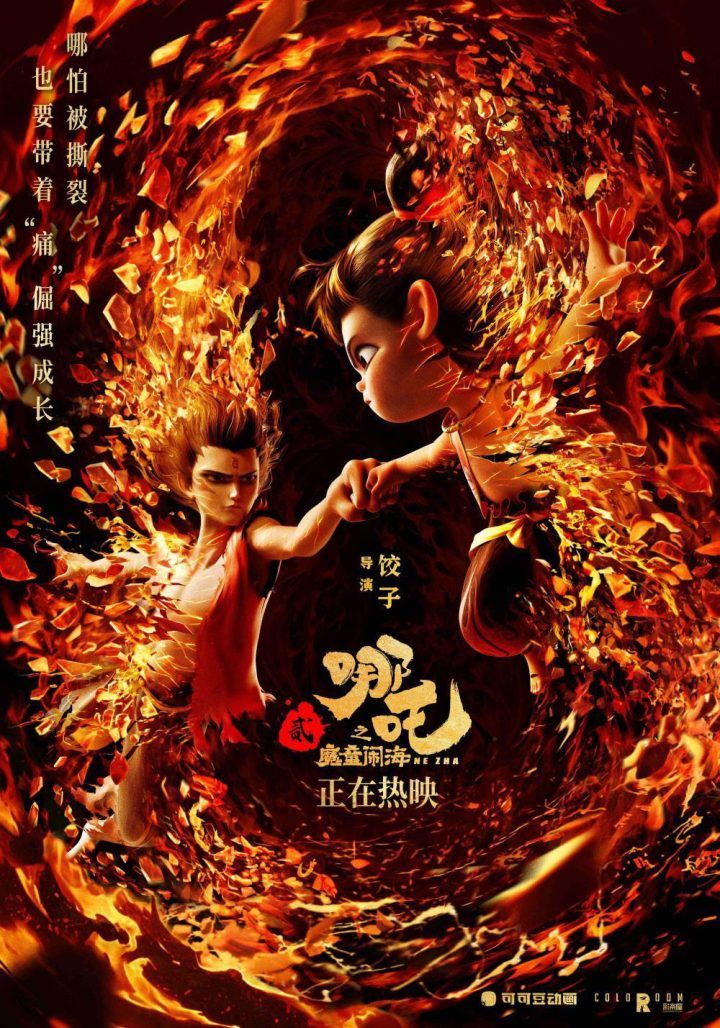 《哪吒之魔童闹海》票房超33亿，冲击中国影史票房之巅-2