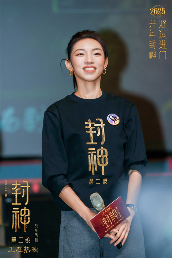 《封神第二部》票房破10亿！于适揭秘角色内幕-2
