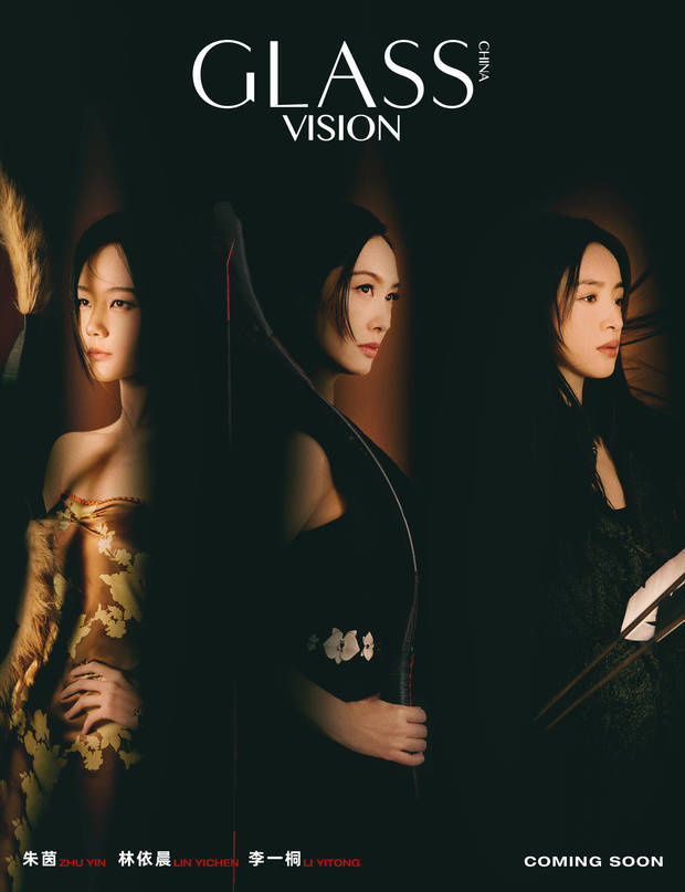朱茵、林依晨、李一桐：三代《黄蓉》杂志同框-1