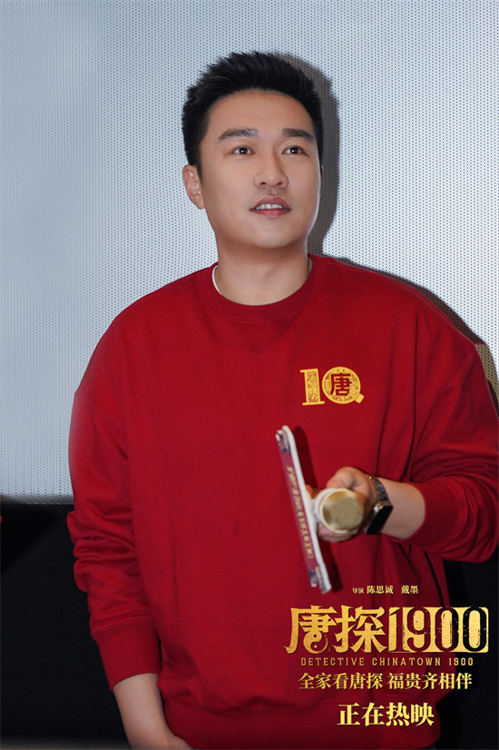 《唐探1900》票房破21亿！刘昊然张新成再现经典-2