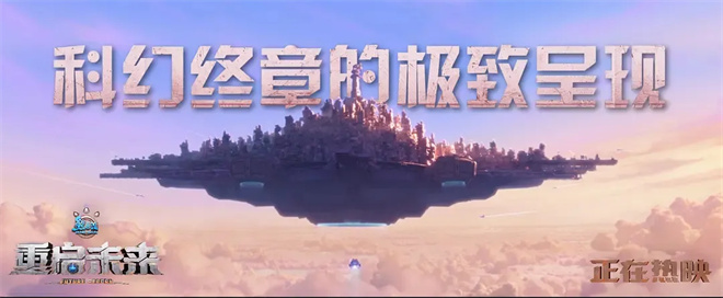 葛竞副教授解析：《熊出没》系列“未来启动”之道-2