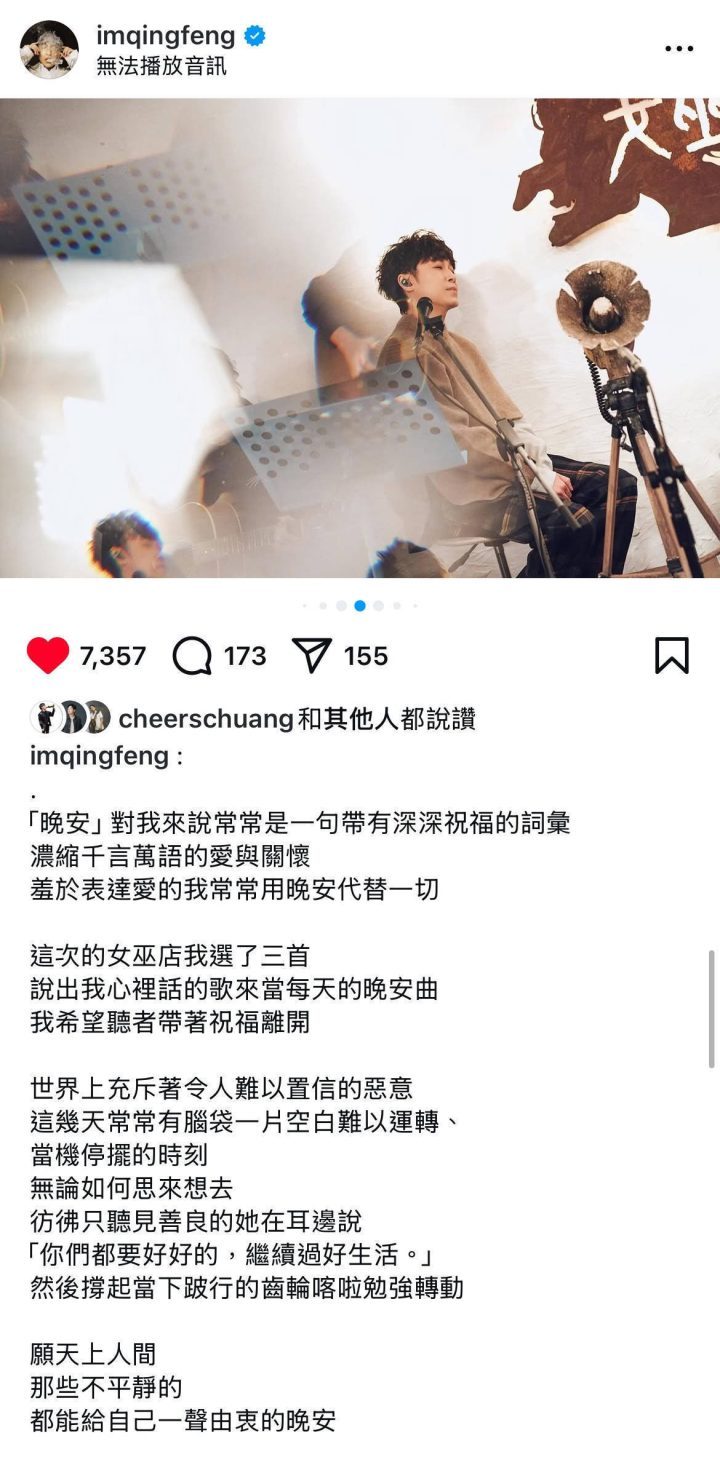 吴青峰忆大S：耳边“你们都要好好的”-2