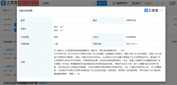 赵丽颖黑粉致歉：言论失误，愿修复伤害-1