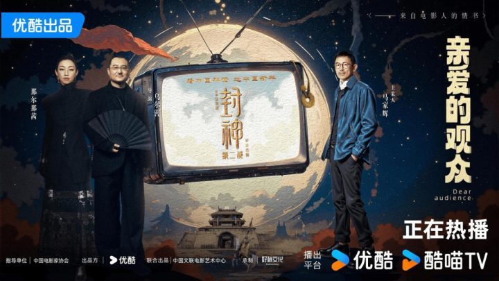《亲爱的观众》纪录片：光影助力国产电影飞跃-2