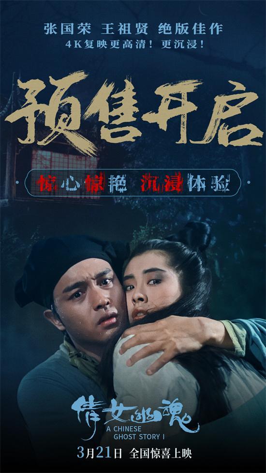 《倩女幽魂》资源在线看百度云盘原声版「HD1080P/3.4G-MKV」TC版-2
