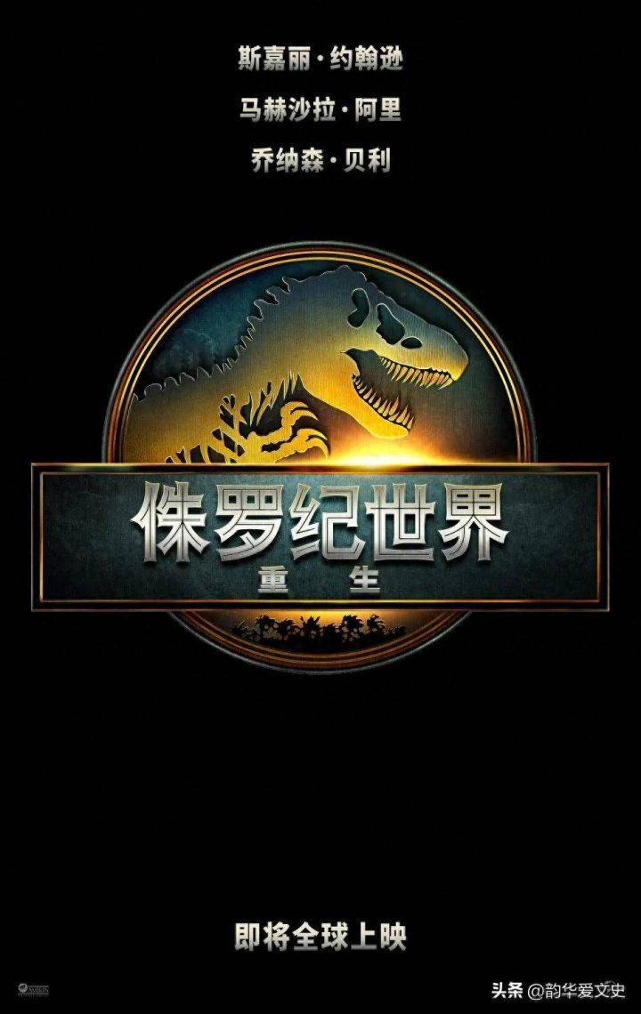 《侏罗纪世界：重生》泄漏版资源在线看（HD1080P/3.6G-MKV）阿里网盘国语版-1