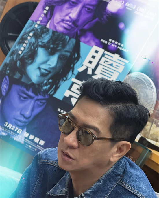 张家辉执导并主演《赎梦》 3月27日香港上映-1