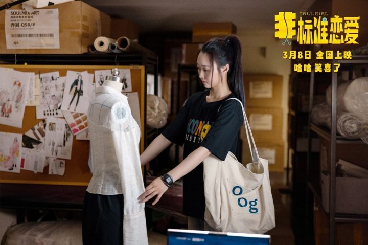 《非标准恋爱》3月8日上映：管乐小婉共谱成长恋曲-1