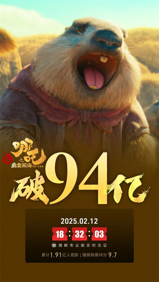 《哪吒2》国语版（HD1080P/3.8G-MKV）阿里云清晰版资源下载链接-1