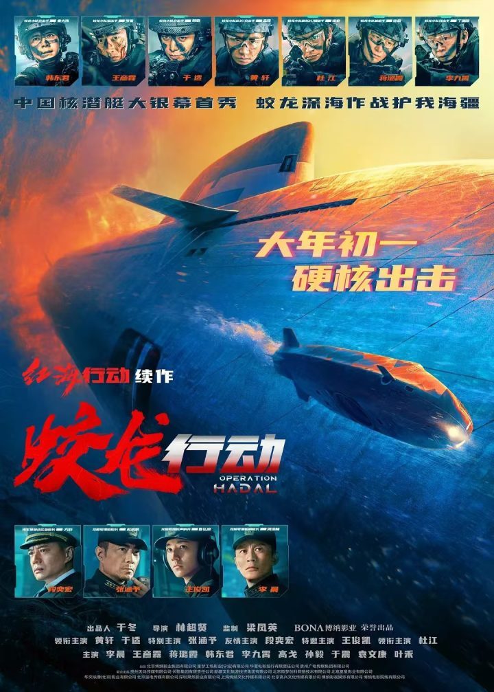 《蛟龙行动》【BD1280P/3.2G-MKV】迅雷资源在线看原声版百度网盘抢先版-2