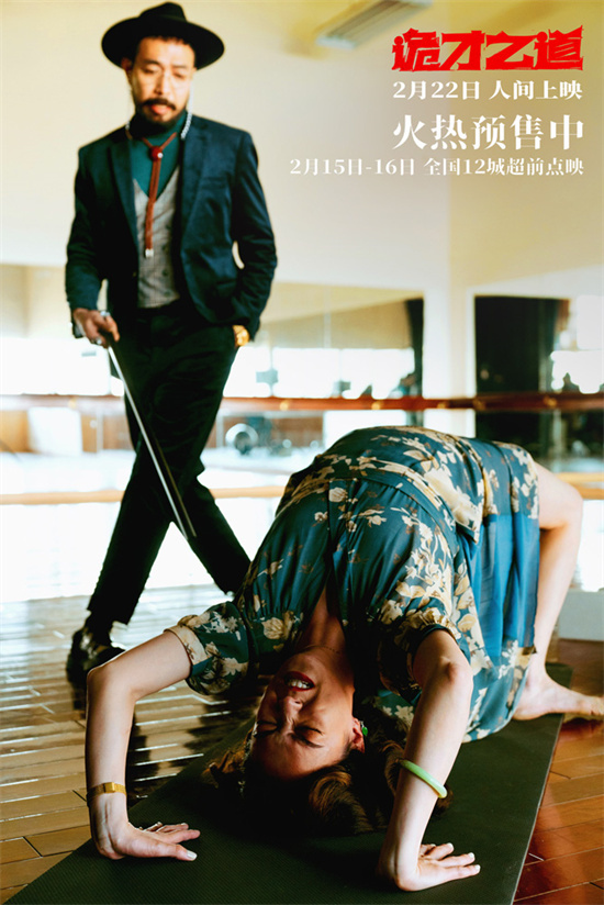 “鬼”途艰辛：《诡才之道》训练之苦-1