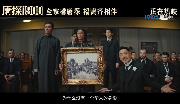 《唐探1900》迅雷资源下载网盘蓝光版（HD1080P/3.3G-MP4）国语中字-2