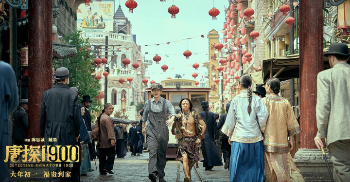 《唐探1900》资源在线观看免费版百度云「HD1080P/3.3G-MKV」原声版-1