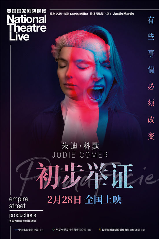 豆瓣9.6高分！朱迪·科默《初步举证》2月28日上映-1