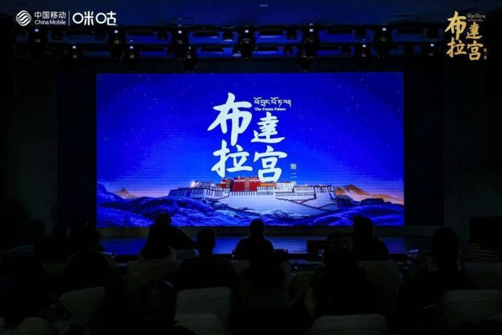 《布达拉宫》第二季京看片会：赵丽颖配音，带你领略天空之城-3