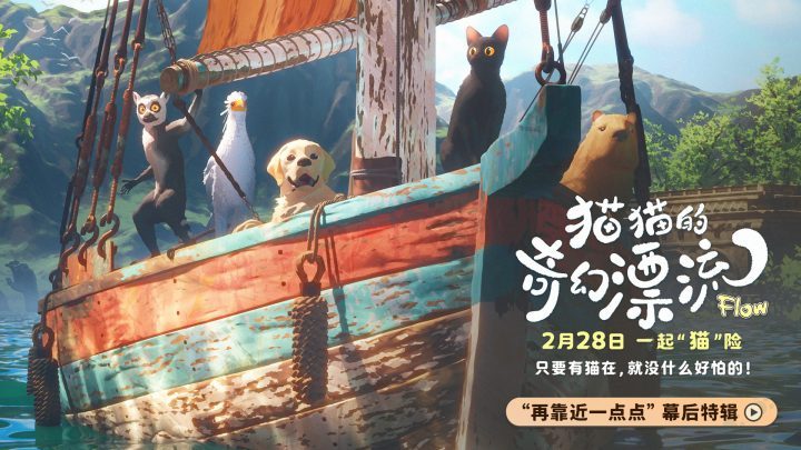 《猫猫的奇幻漂流》资源下载阿里云盘【HD1080P80P/3.8G-MKV】国语中字正版高清-1