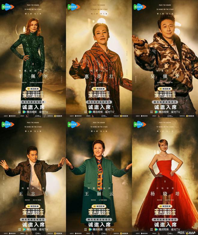陈凯歌、章子怡加盟《演员请就位3》 精彩上演-3