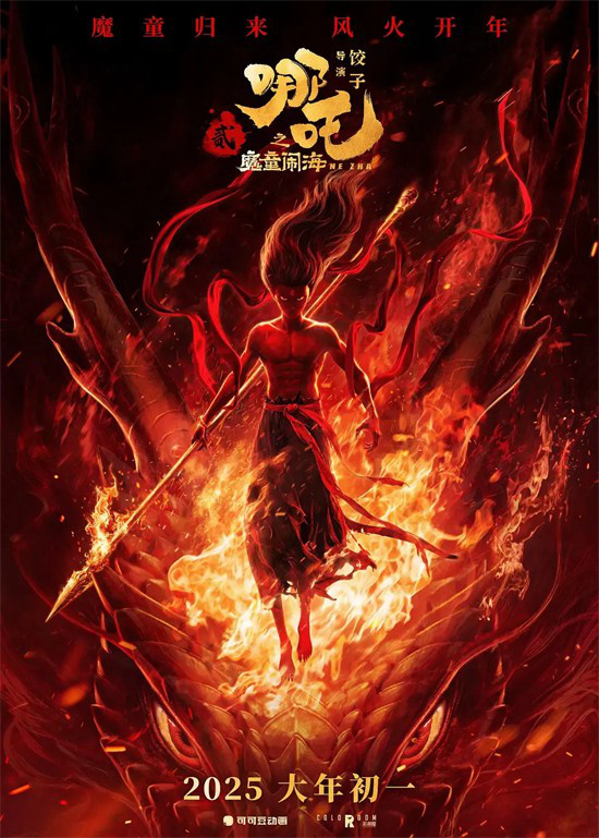 《哪吒2》网盘（BD1080P/3.9G-MKV）迅雷资源BT种子原声版高清版-2