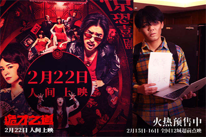 鬼才之道”首映：陈柏霖、张榕容、王净“做鬼也好累-1