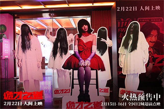鬼才之道”首映：陈柏霖、张榕容、王净“做鬼也好累-2