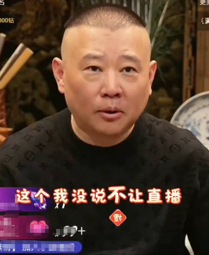 郭德纲谈德云社直播：带货分心，相声难兼顾-1