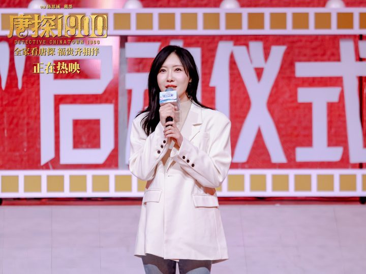 《唐探1900》「BD1280P/3.3G-MKV」免费版国语版迅雷资源在线看百度云网盘-2