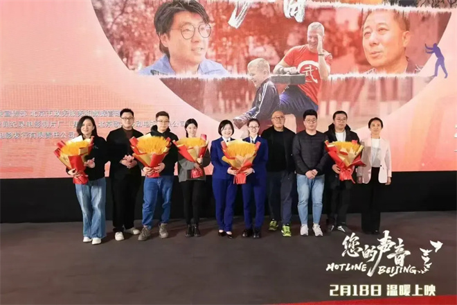 《您的声音》：2月18日，接诉即办电影上映-2