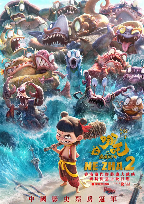 《哪吒2》抢先版（BD720P/3.9G-MP4）原声版独家资源上线阿里网盘-2