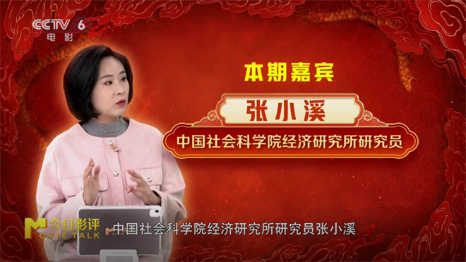 “哪吒经济学”如何打造百亿级“钞能力”？-2