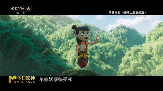 “哪吒经济学”如何打造百亿级“钞能力”？-3