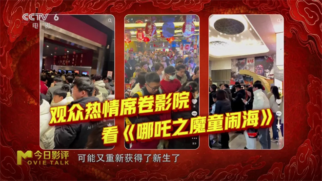“哪吒经济学”如何打造百亿级“钞能力”？-4