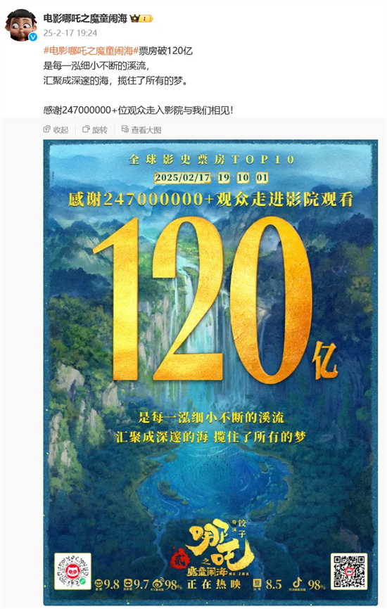 “哪吒经济学”如何打造百亿级“钞能力”？-1