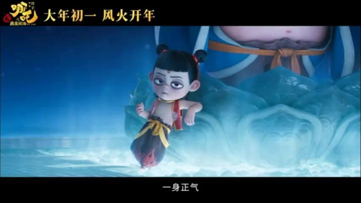 《哪吒之魔童闹海》国语中字「HD720P/3.3G-MKV」阿里云盘未删减完整版迅雷资源下载-2