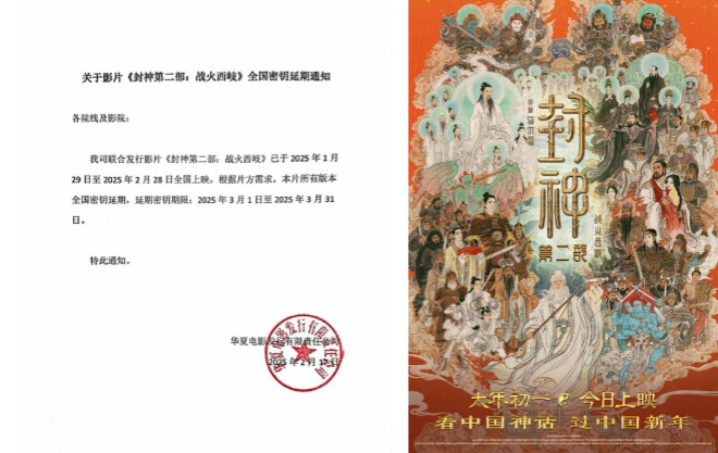 《哪吒2》国语版蓝光版【MP42.12G5.35G】资源下载链接百度云网盘-3